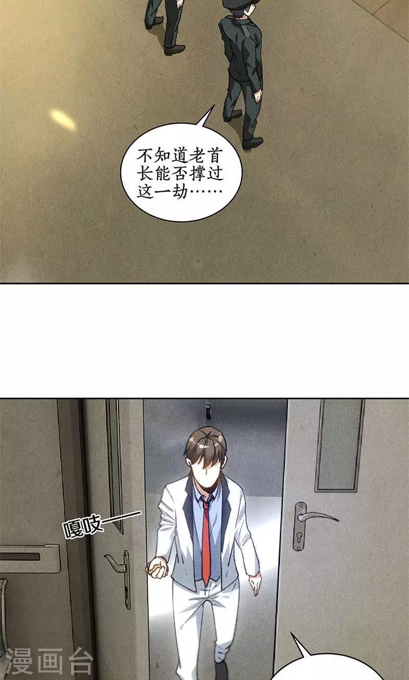 第56话 老首长24