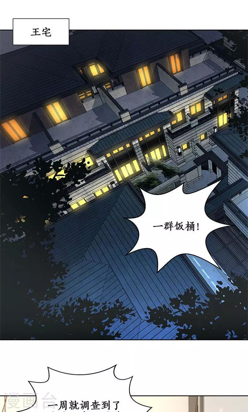 第12话 睚眦必报9