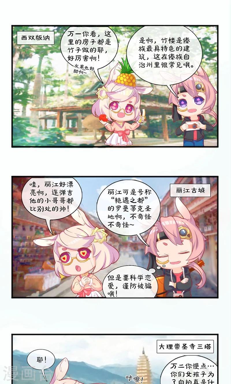第39话 佛缘35