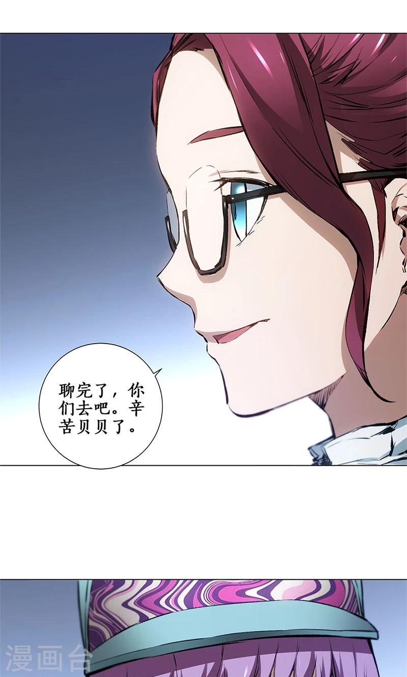 第8话 另一种人生8