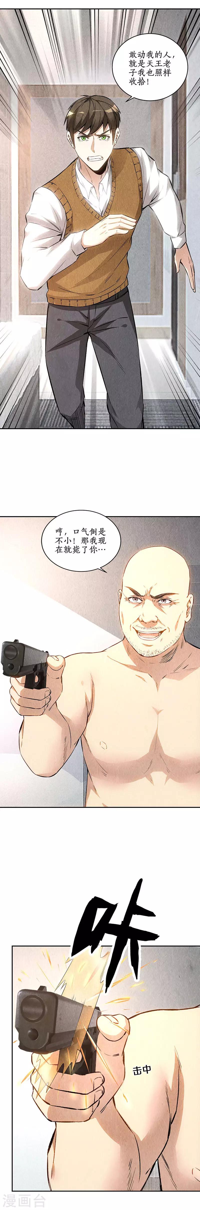 第148话 有惊无险4