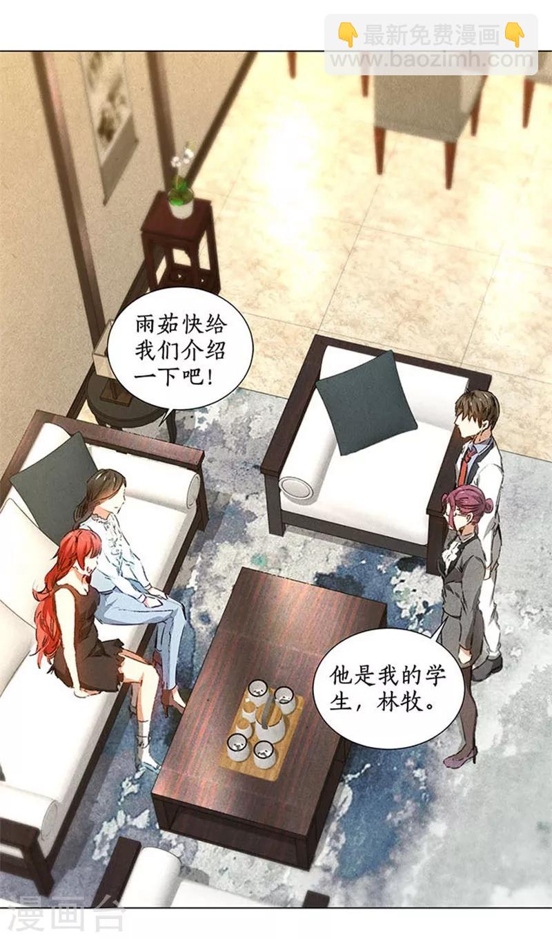 第33话 合租26
