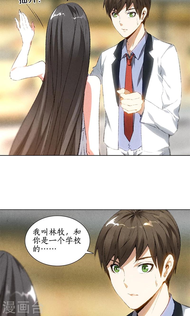 第39话 佛缘8