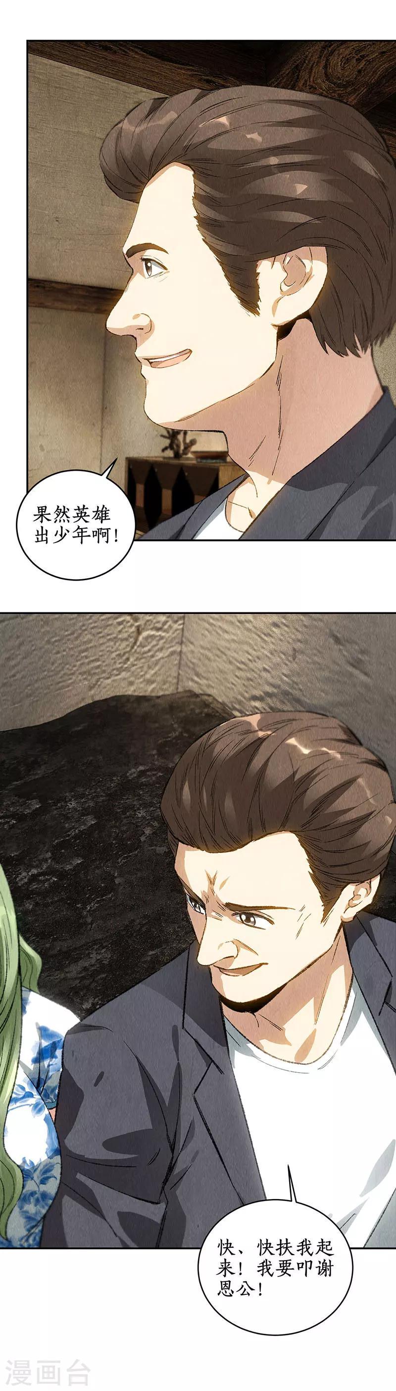 第85话 天星之云12