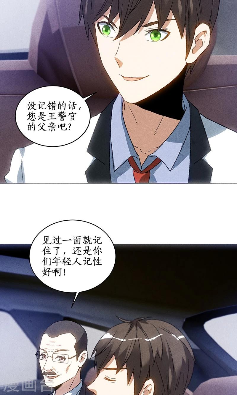第55话 紧急情况24