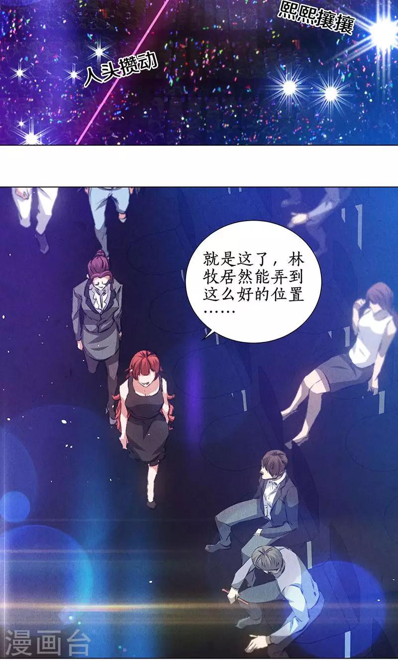 第36话 赔罪礼217