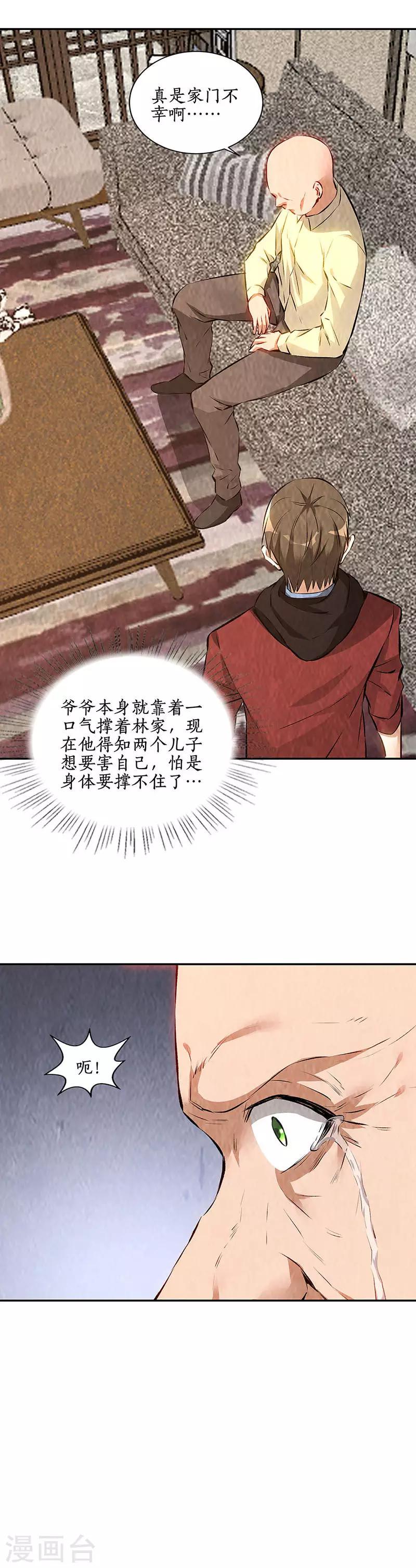 第203话 不能说的秘密14