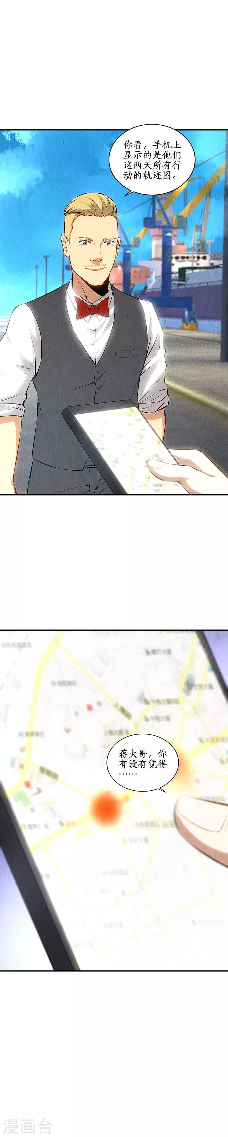 第159话 暴动4