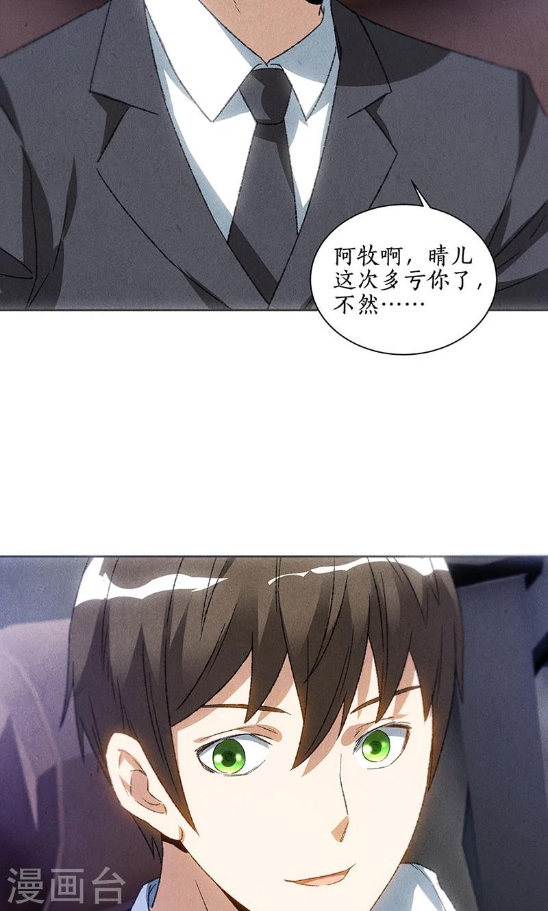 第55话 紧急情况26