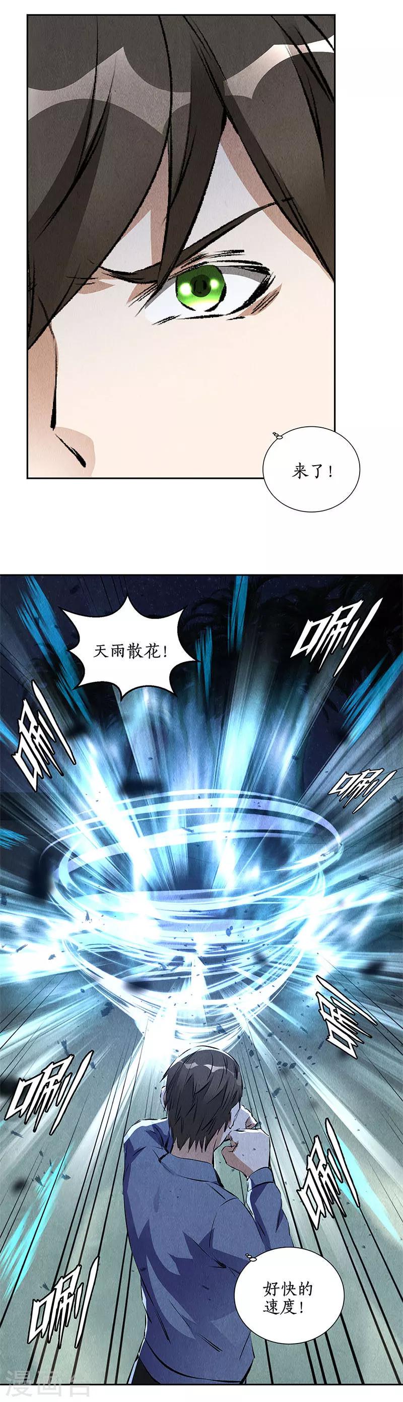 第94话 胜负已决3