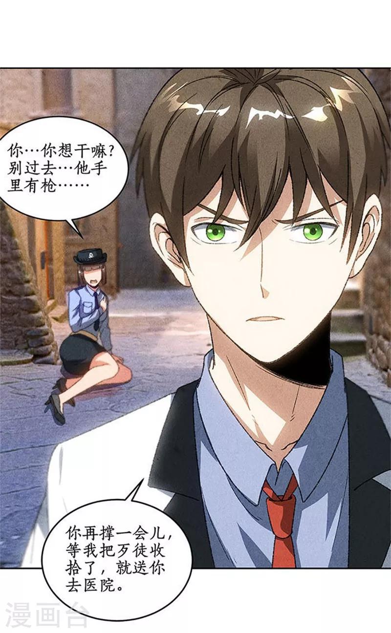 第43话 英雄救美29