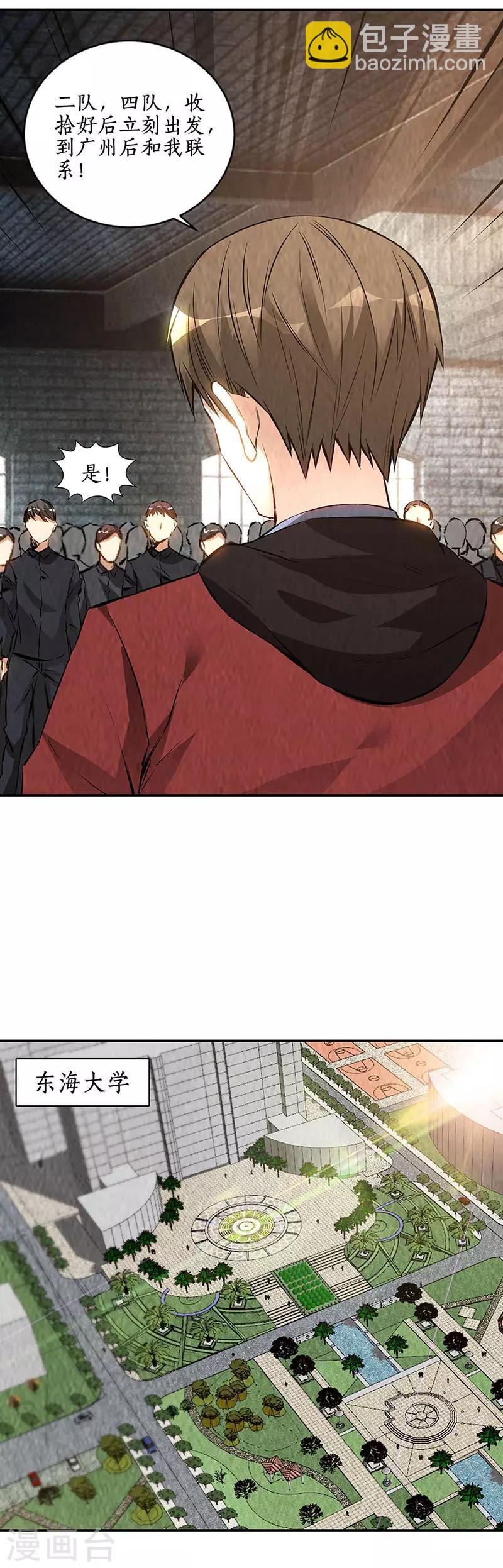 第208话 出大事了13