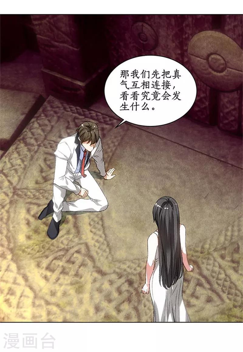 第41话 姬青澜8