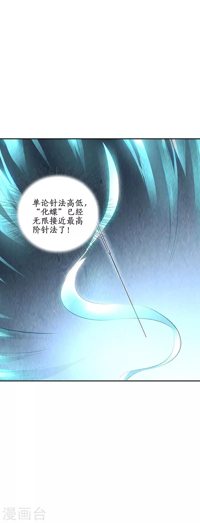 第189话 任督二脉3