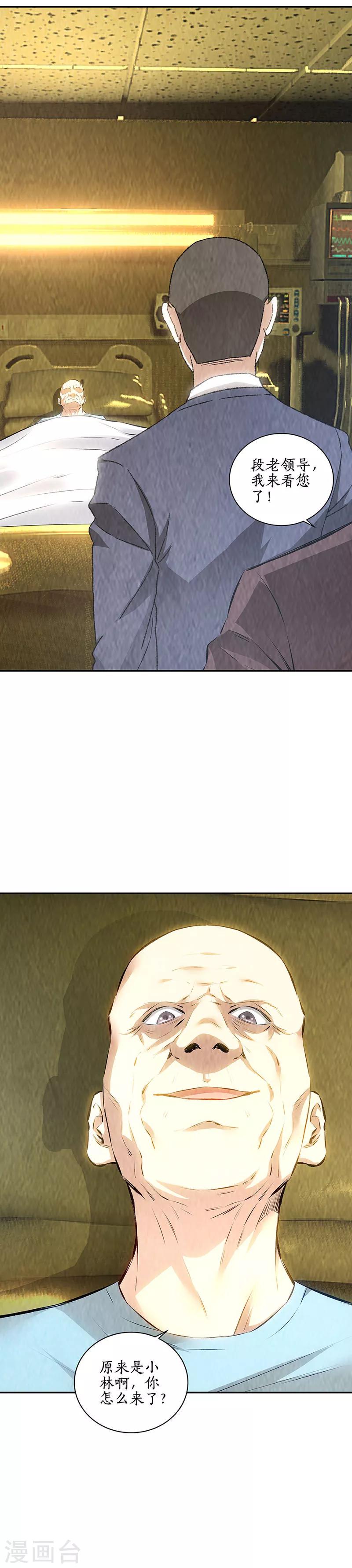 第177话 病危12