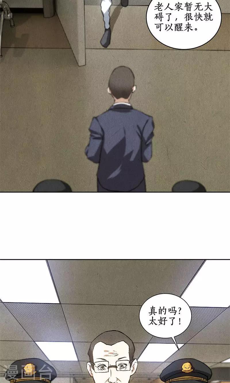 第56话 老首长25