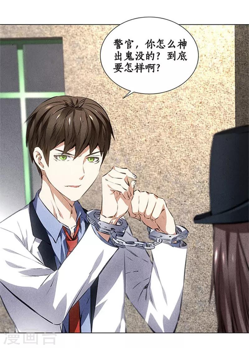 第34话 抢劫案25