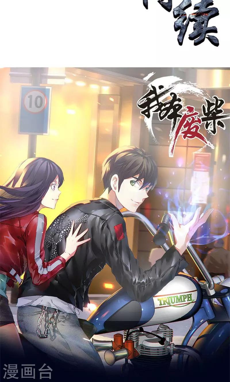 第11话 吊打情敌33