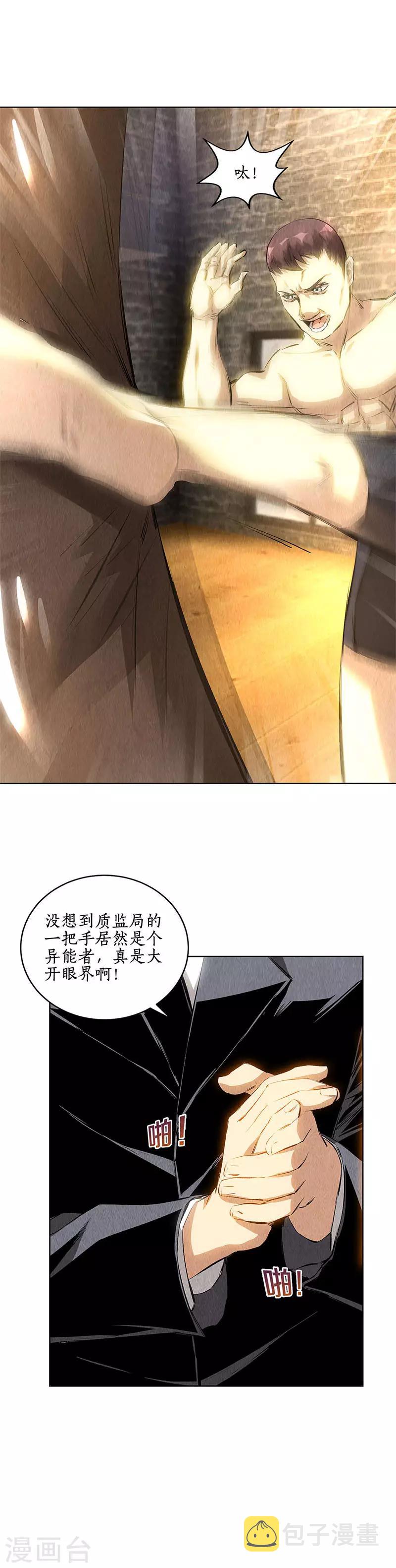 第129话 空城计？6