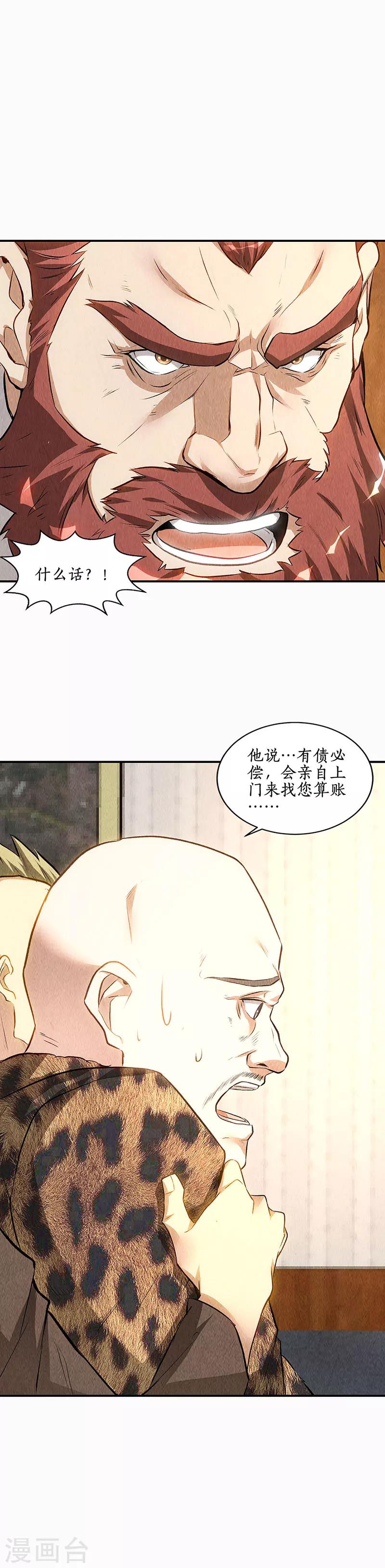 第154话 一命呜呼3