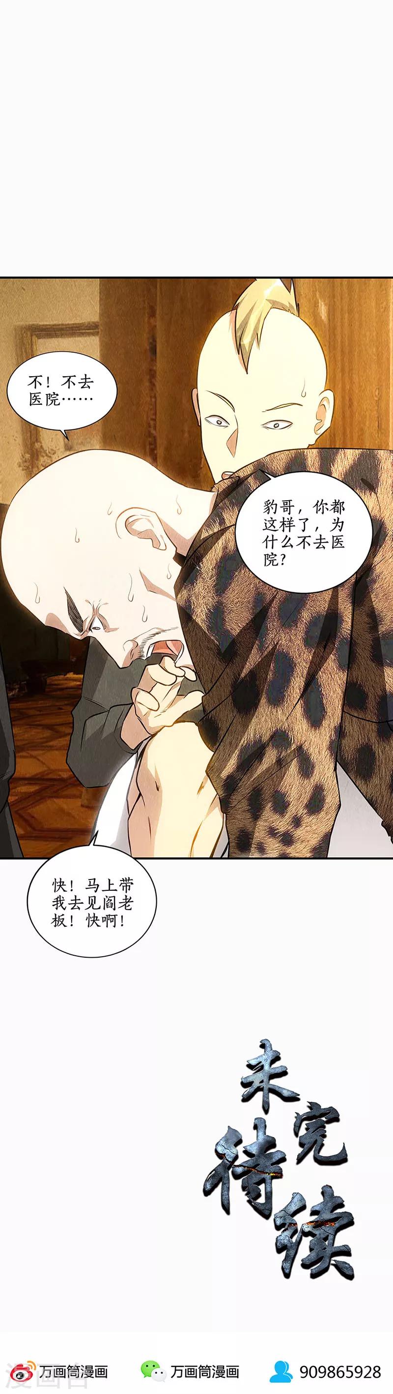 第153话 人仰马翻14