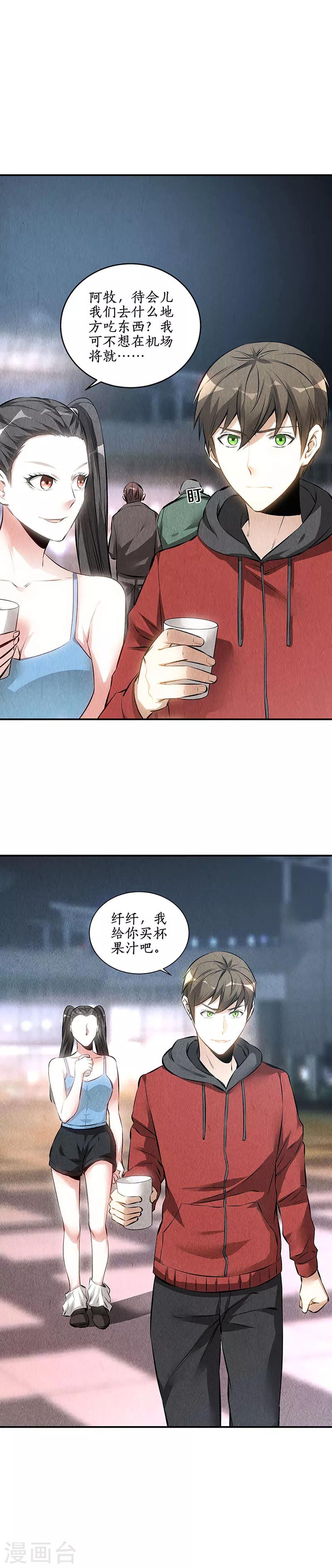 第157话 大生意3