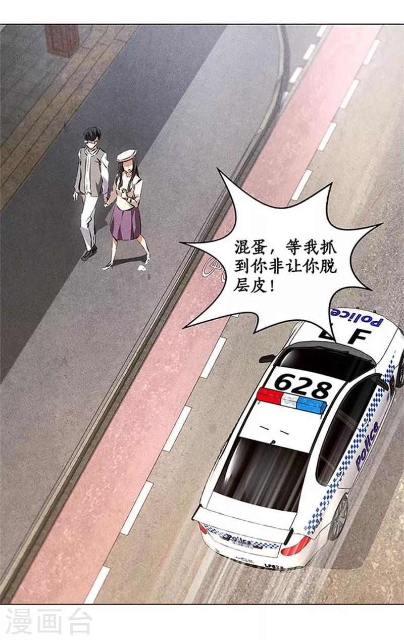 第34话 抢劫案15