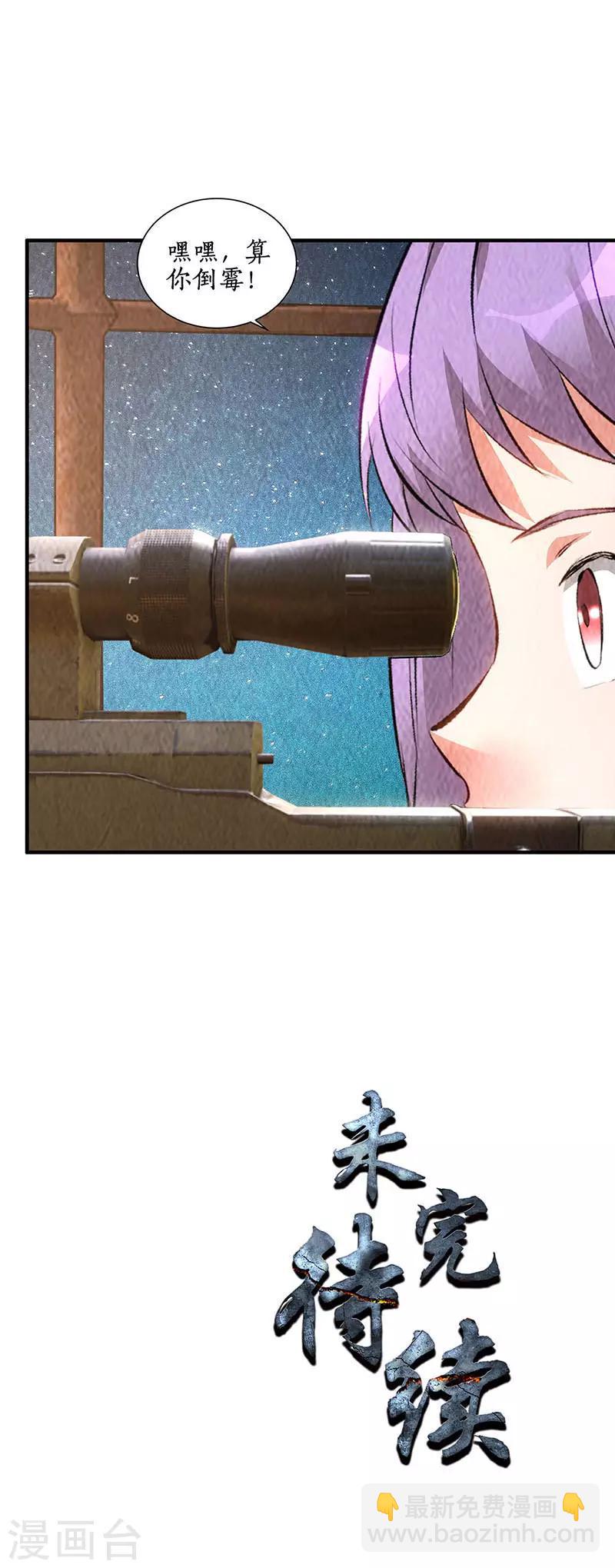 第211话 最强援手18