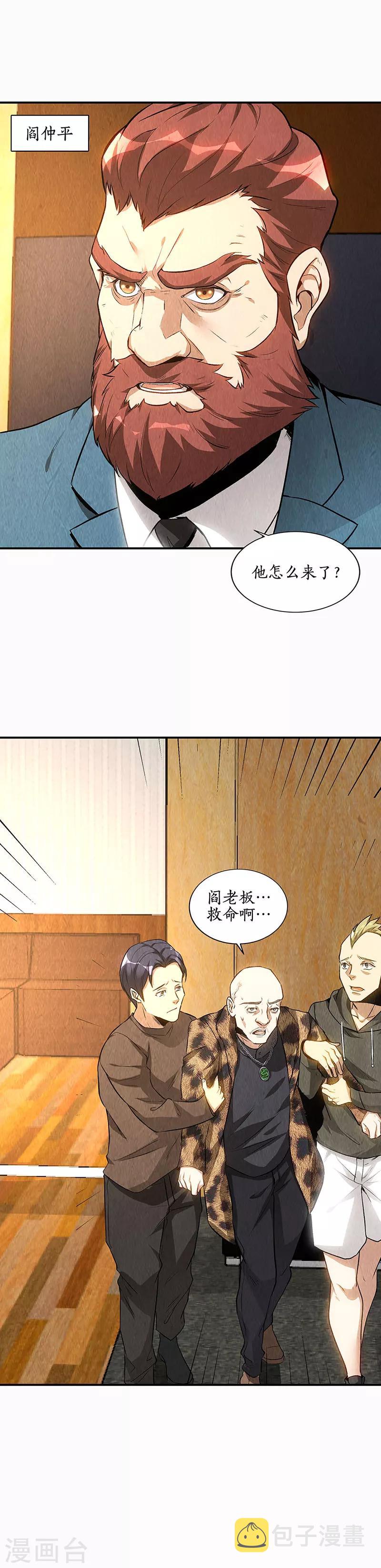 第154话 一命呜呼1