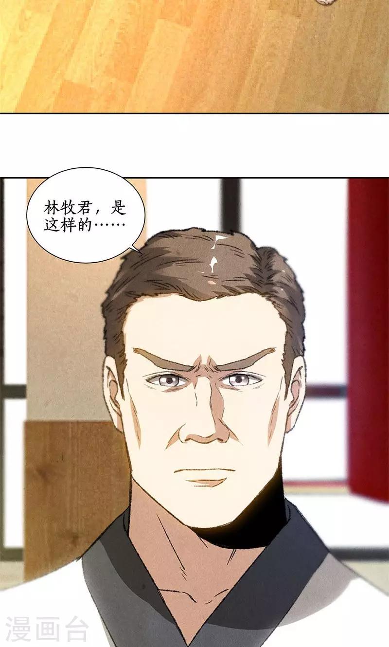 第50话 挑战20