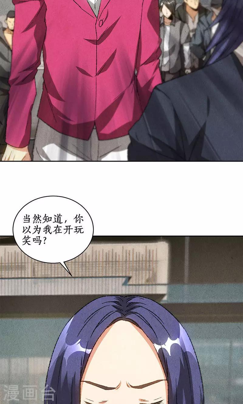 第58话 阎郎世24