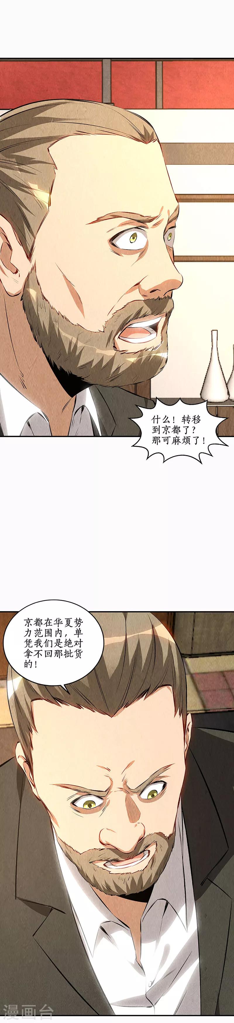 第155话 真气境高手11
