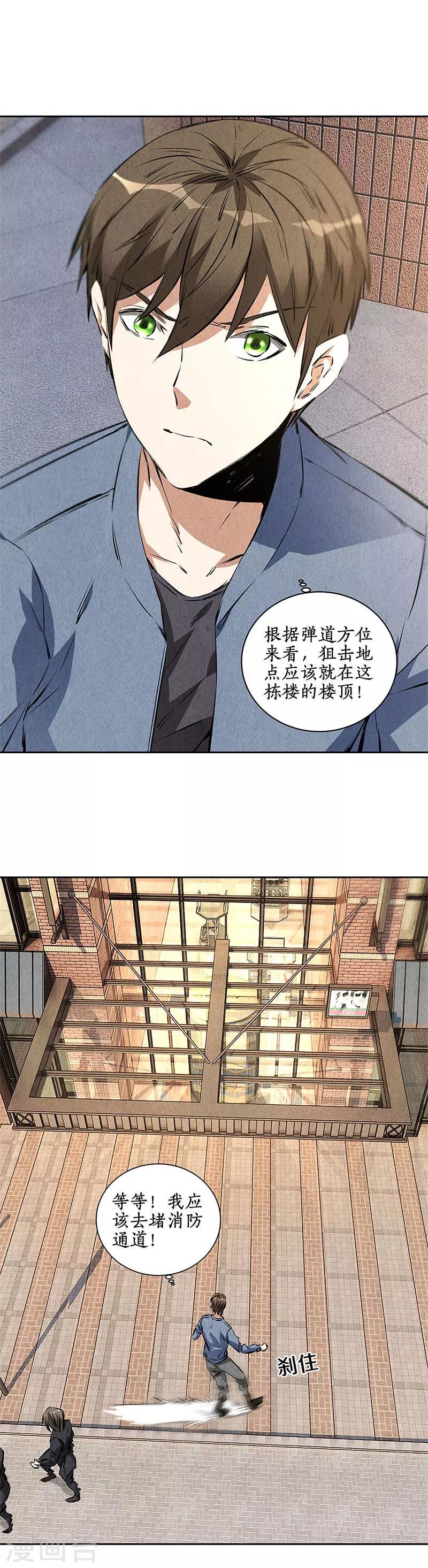 第98话 追击7