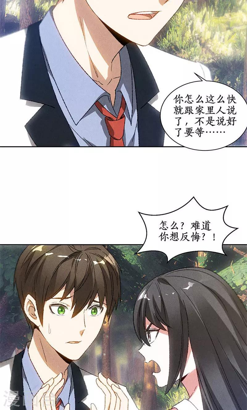 第49话 柳生小次郎25
