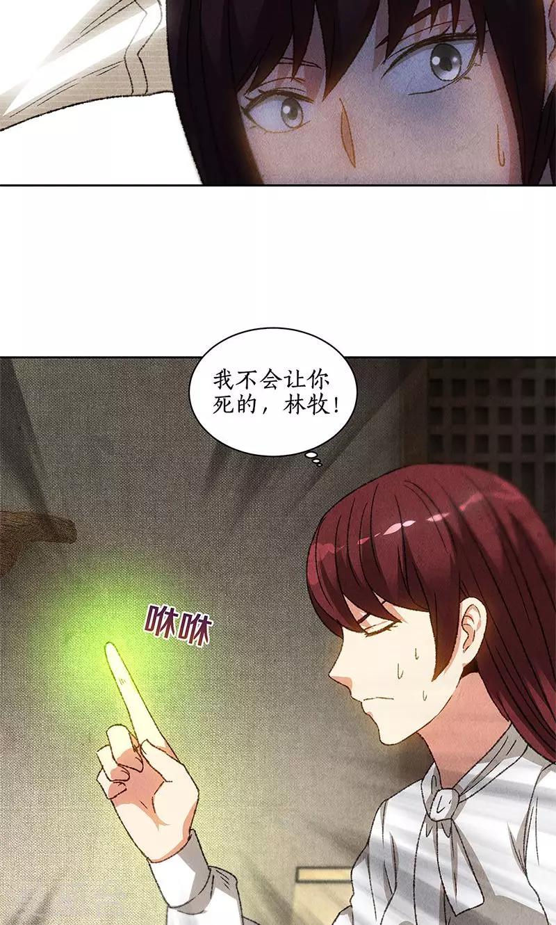 第64话 悬壶济世26