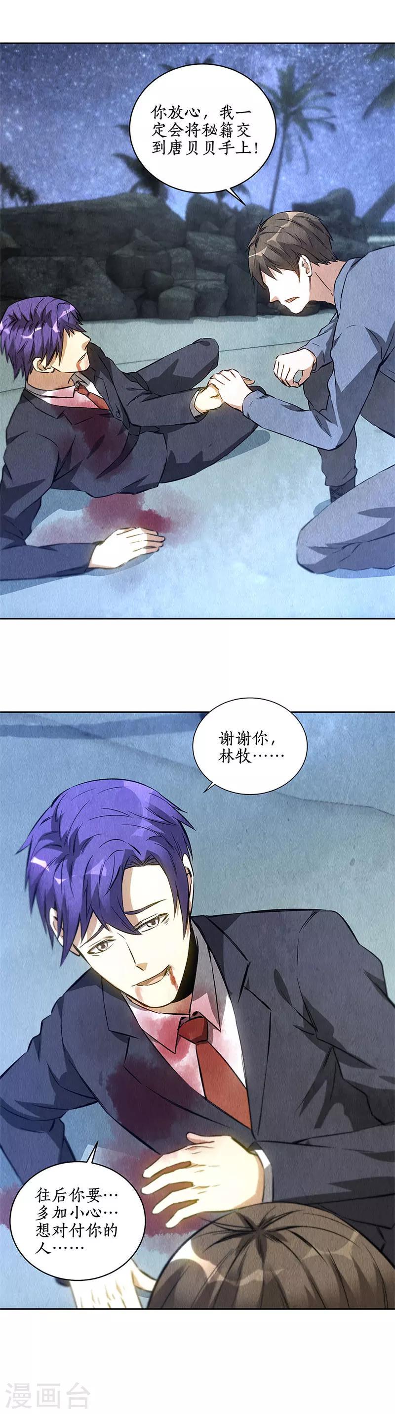 第95话 归来1
