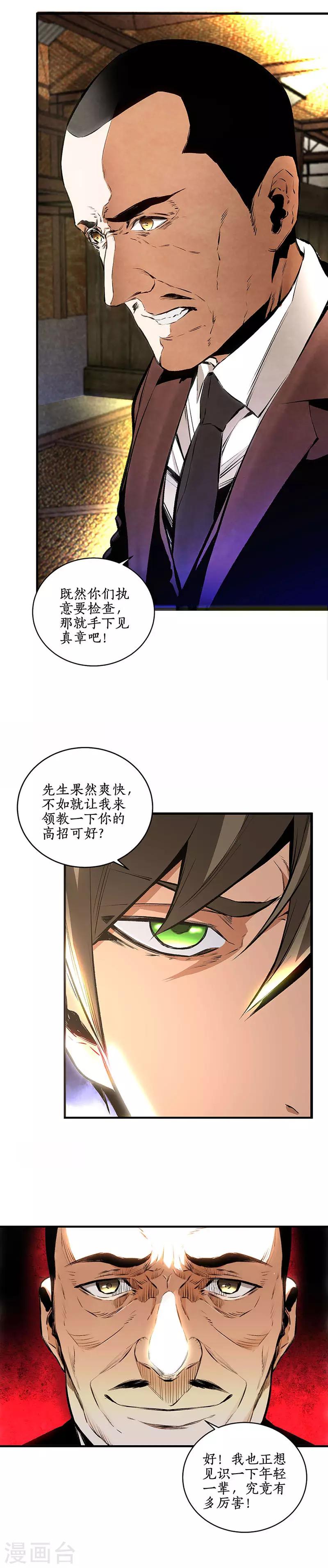 第213话 最强救援3
