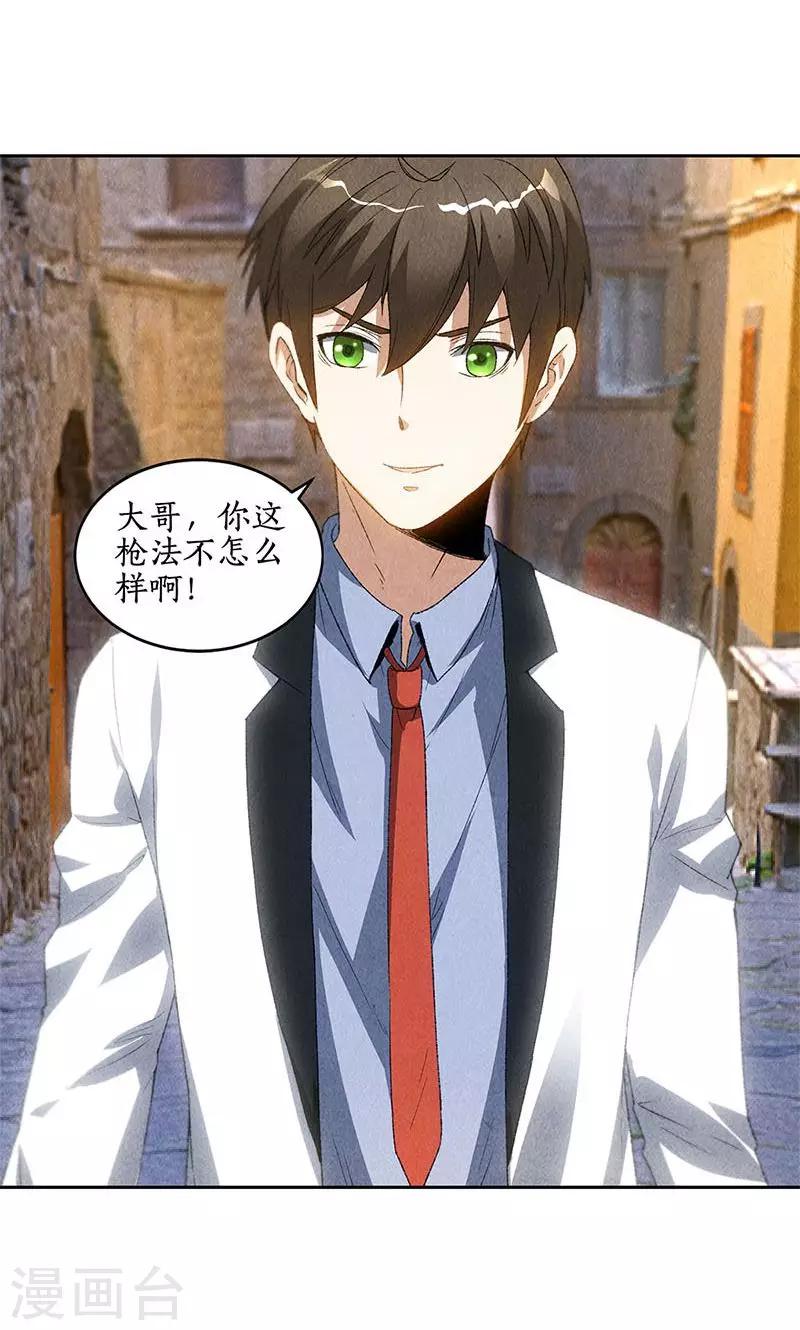 第44话 脱离危险26