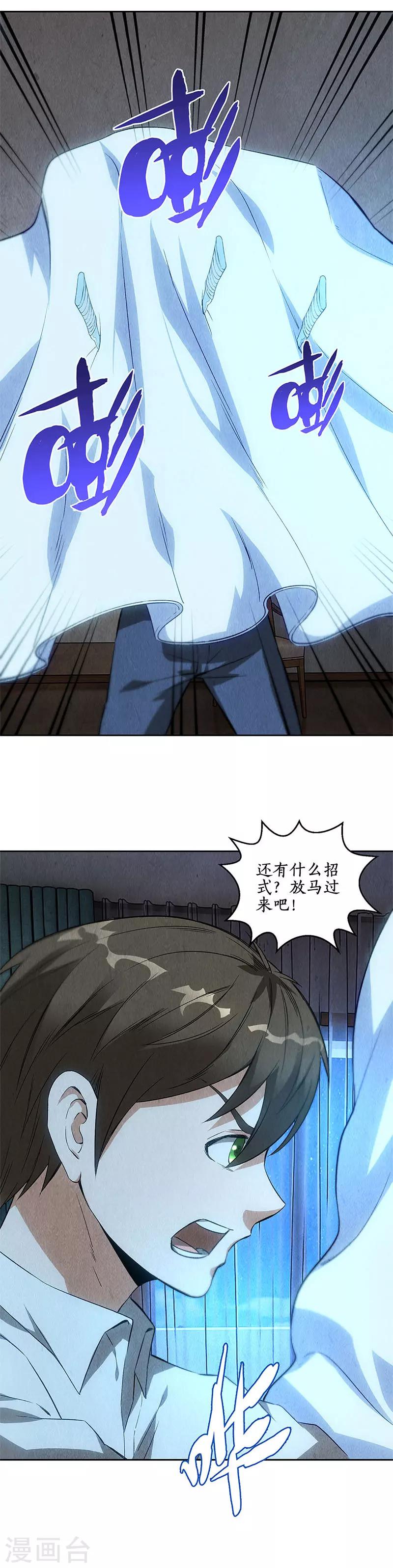 第88话 求救8