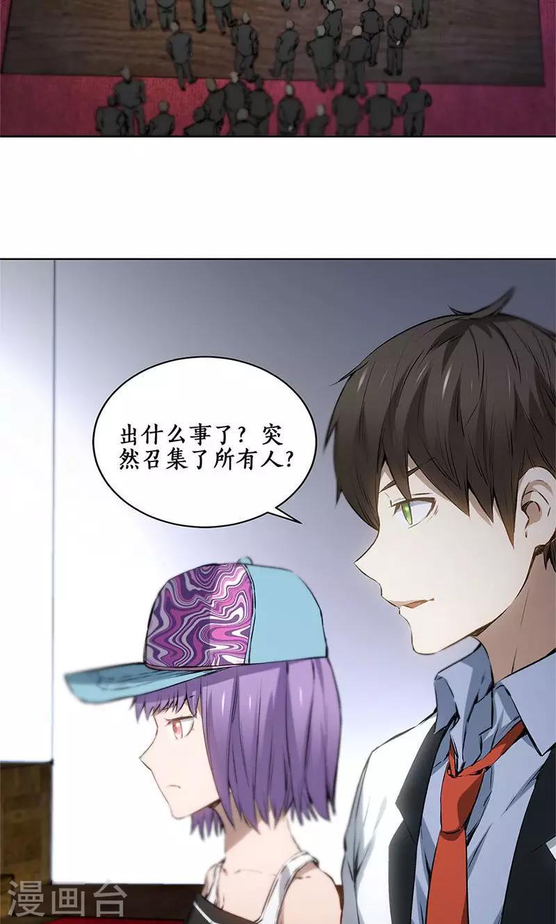 第14话 新任务18