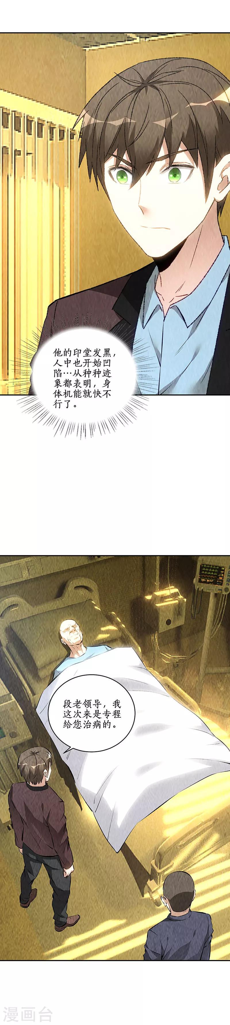 第177话 病危13
