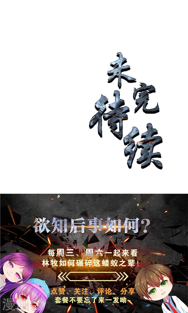 第63话 林牧之死36