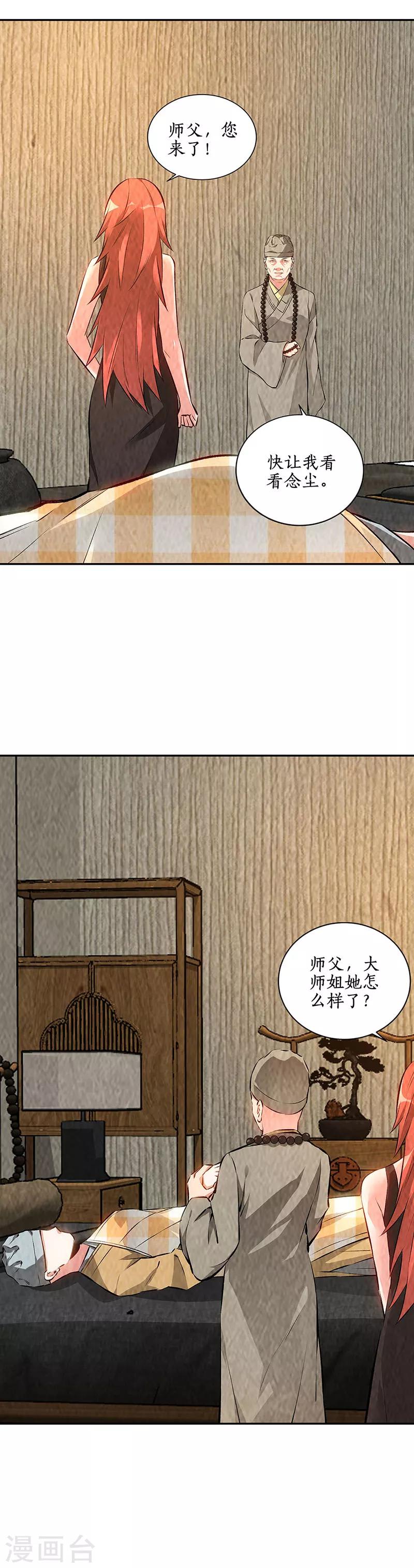 第190话 化茧成蝶13