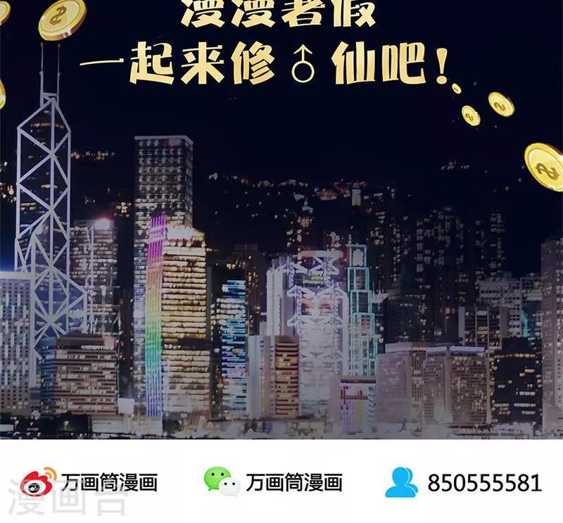 第24话 巧妙炼丹34