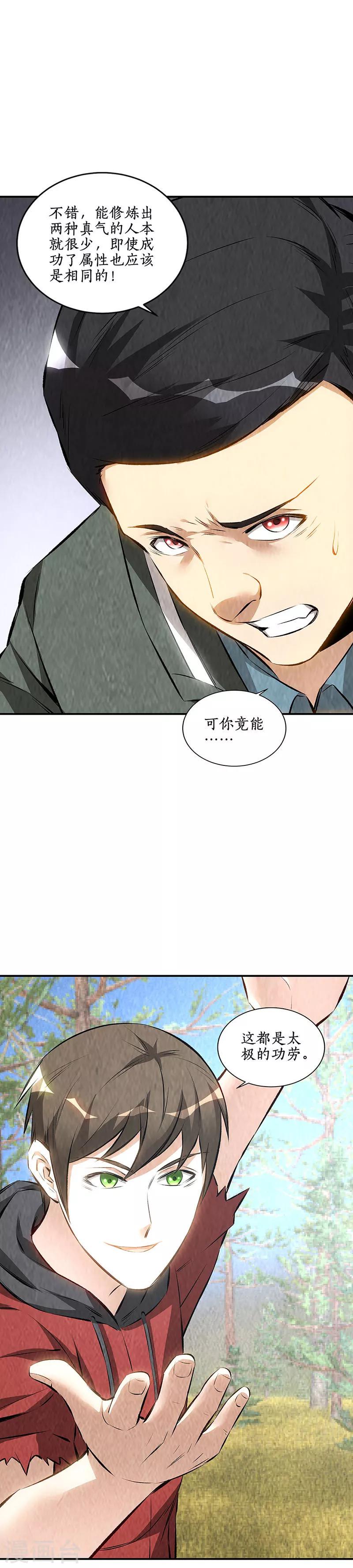 第167话 劝说6