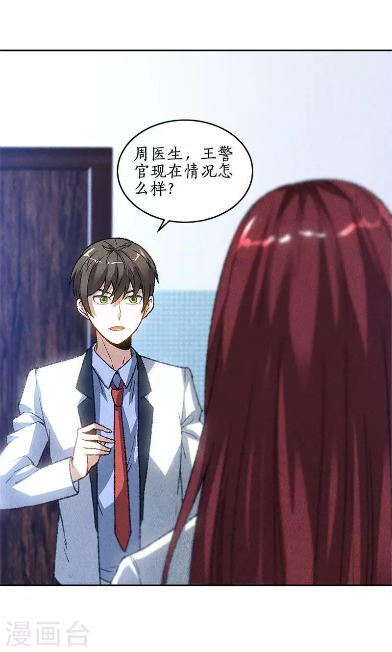 第44话 脱离危险11