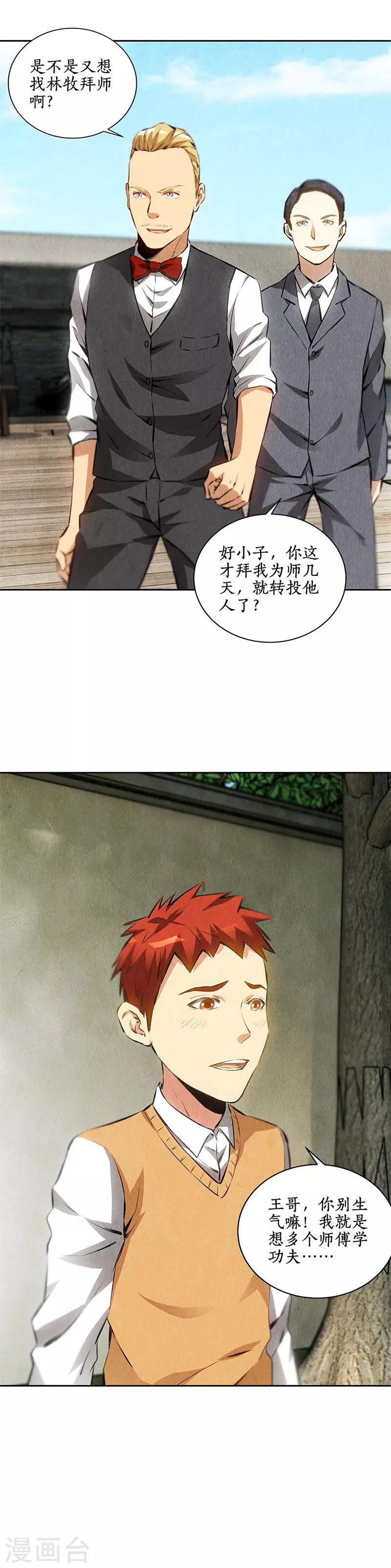 第109话 分歧5
