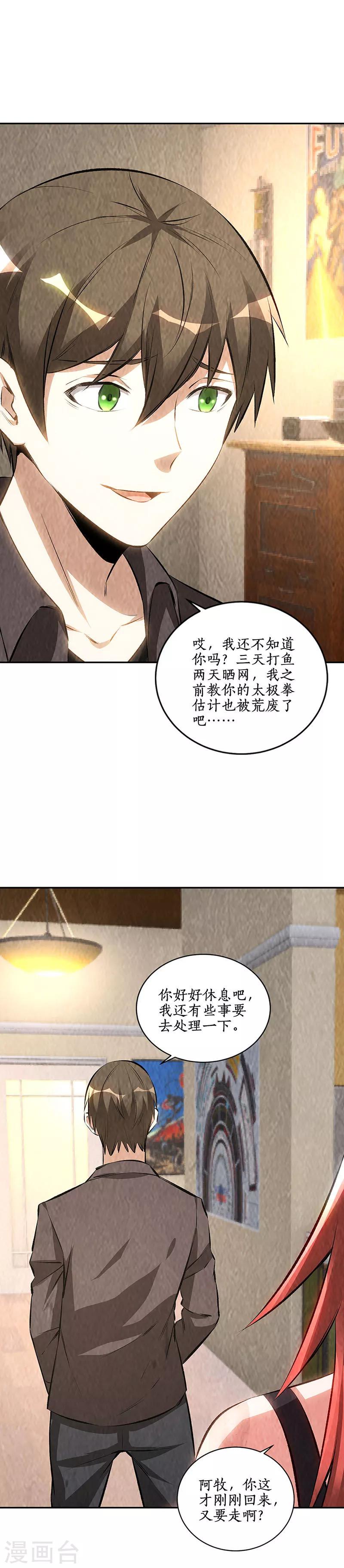 第175话 买房1