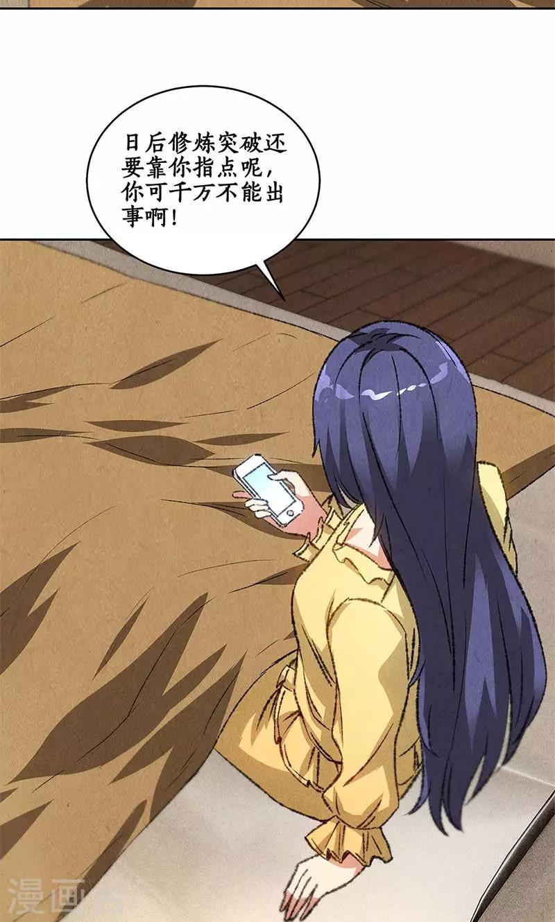 第65话 舍命相救5