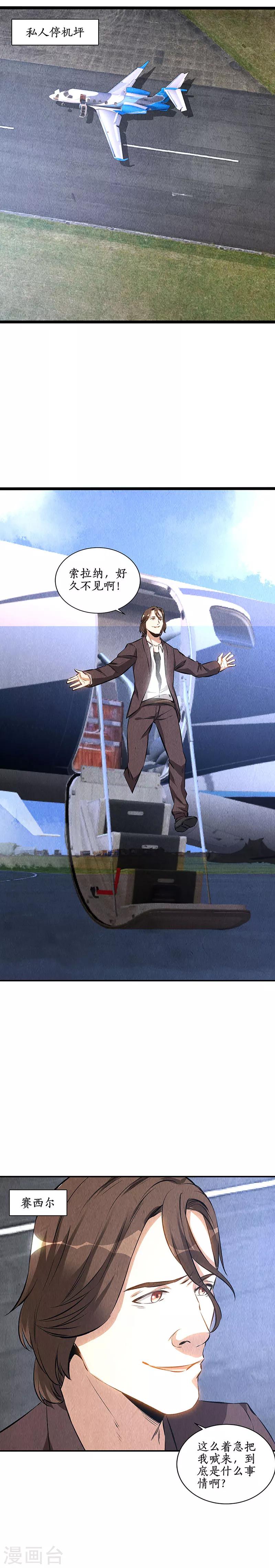 第156话 新的高手6